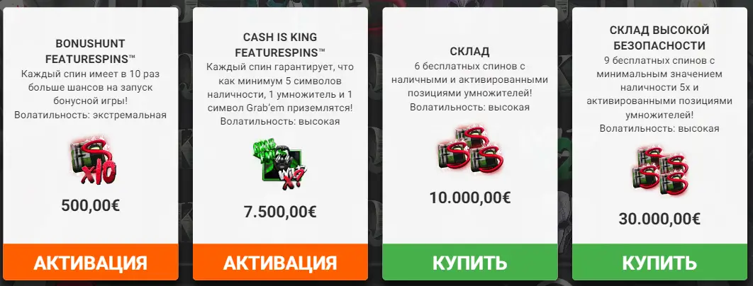 как купить бонус в игровом автомате hacksaw cash crew