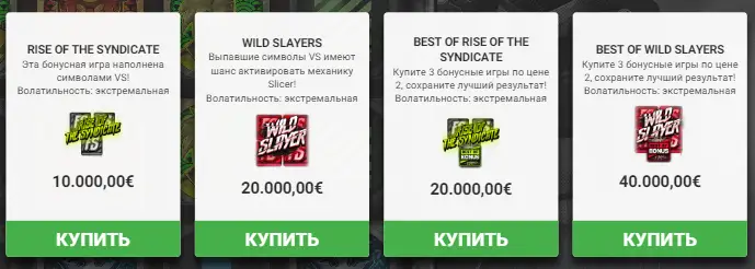 покупка бонусного раунда Slayers Inc от хаскав гейминг