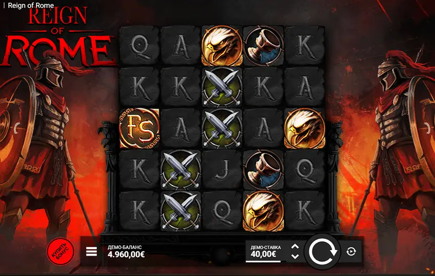 как играть в слот reigh on rome hacksaw gaming бесплатно